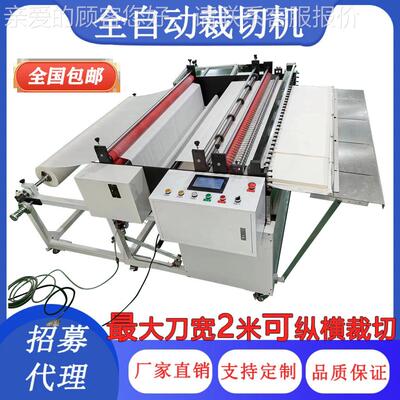 源气泡膜裁切机鼎P切ET膜片机不干胶切断机皮革华横VGG切机全自动