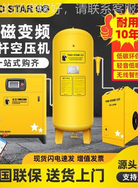 永磁螺变频空压机家杆空压机空气压缩机7.厂5业XS-SX-02kw55kw工