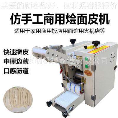 全自动烩面片AHL胚机手机工自动面压仿面片机小型商用胚成型厂家
