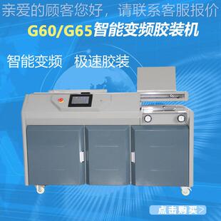快速机A4包书6全自动无机线A314425装 广州G5智能变频无线胶装 机