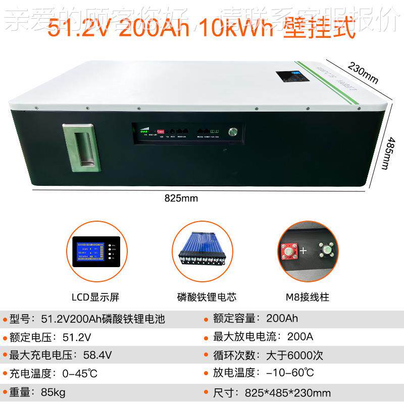 羲2v200Ah基太阳能家紫773庭储能触摸屏壁式4站8v磷挂酸