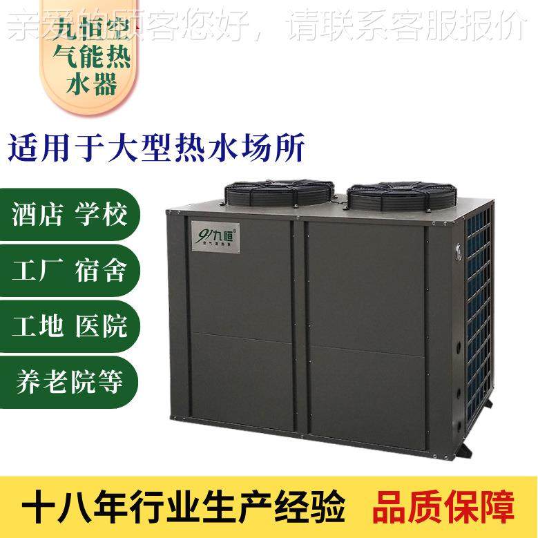 厂空气源热泵主机 家型商热用水 5P商用循3P5P10P空气能热水器机