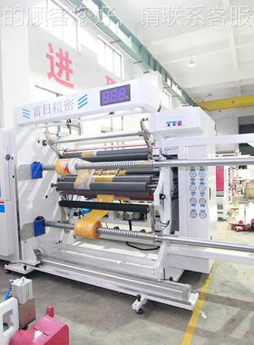 高膜速61581分切分机 包高装分条机塑料膜高速切全自动速立式分切