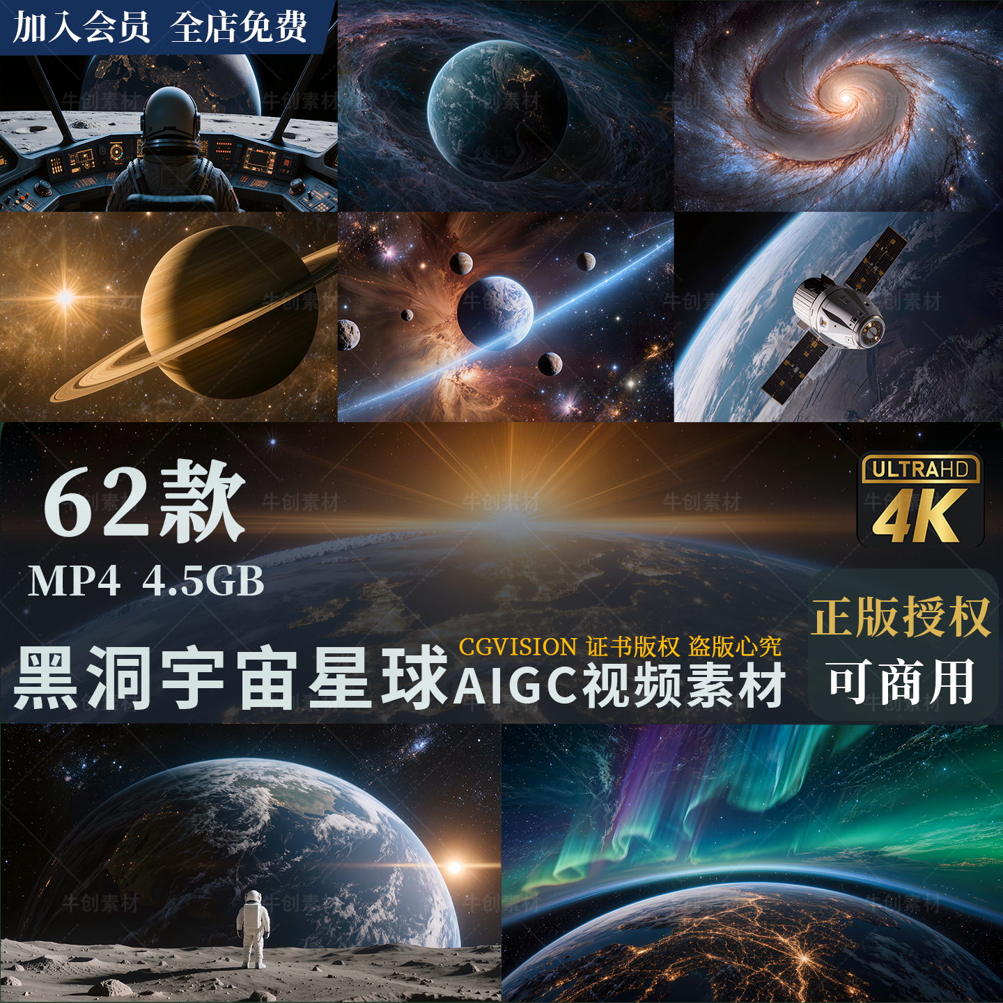 可商用浩瀚穿梭宇宙大爆炸奥秘黑洞星球太空银河系4K高清视频素材