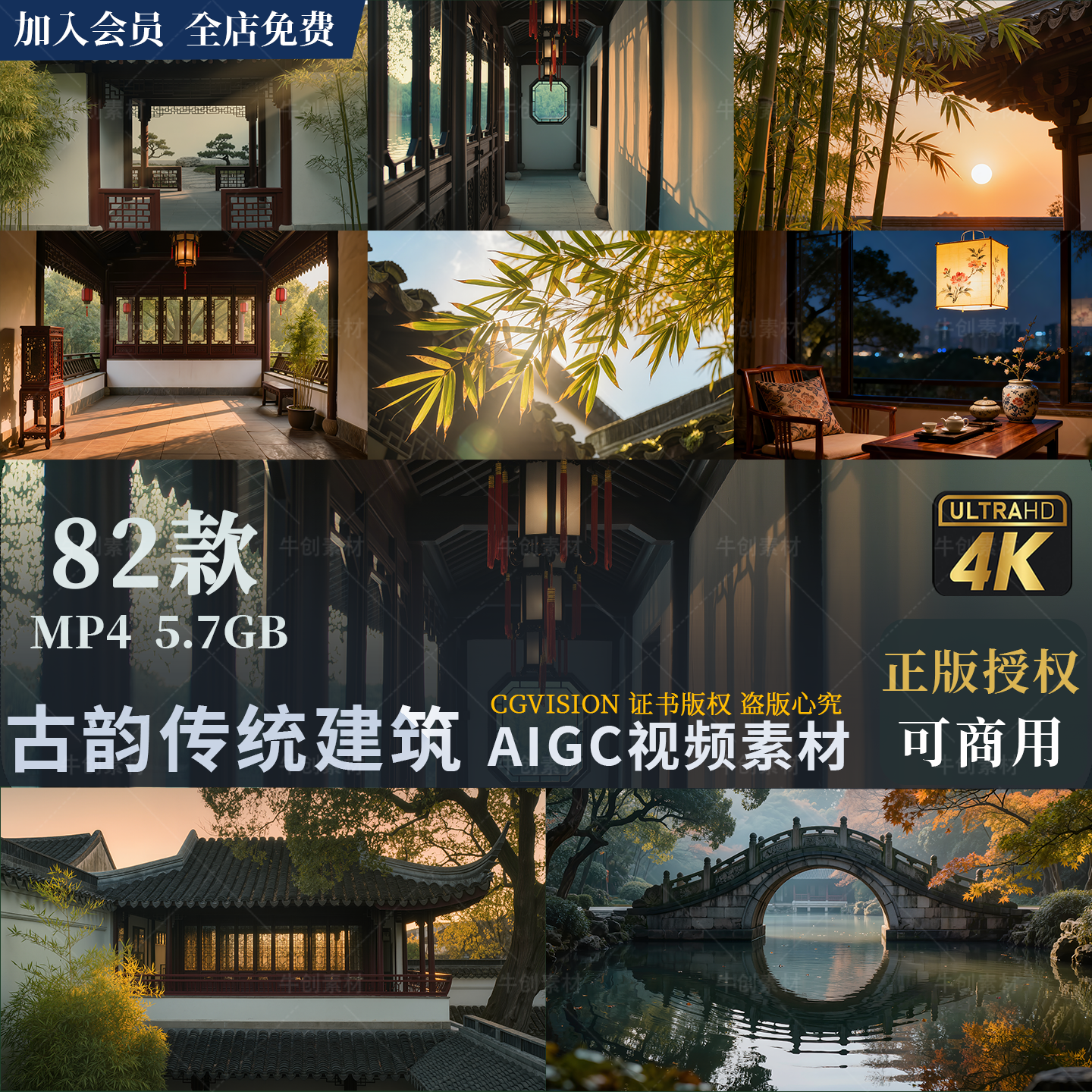 可商用传统建筑光影国风禅意古韵中式江南庭院自媒体高清4K素材