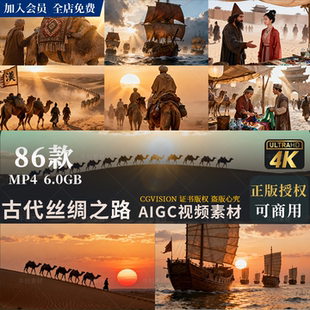 可商用古代海上丝绸之路沙漠驼队大漠商队骆驼荒漠高清4K视频素材