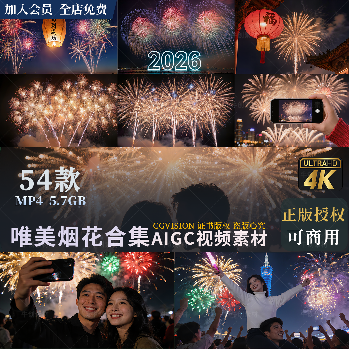 喜庆新年春节烟花秀绽放礼花婚礼抖音自媒体可商用4k视频背景素材