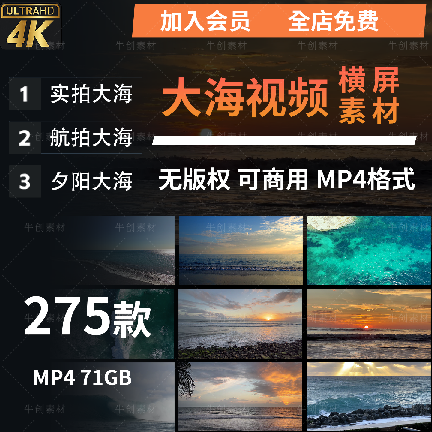 可商用大海海滩海浪海边实拍空镜头自媒体剪辑高清横屏4K视频素材