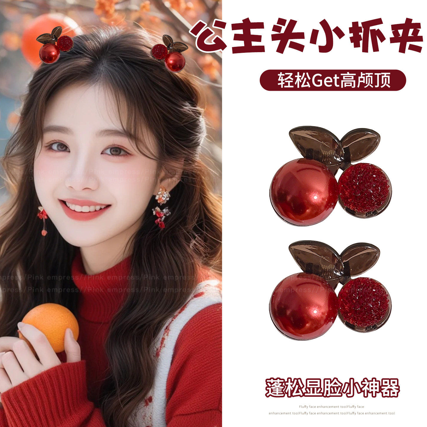 新年红色水钻蝴蝶结小抓夹女2026新款发夹公主头侧边刘海夹子头饰,饰品/流行首饰/时尚饰品新,发饰,淘宝优惠券,粉丝福利购,淘宝优惠卷