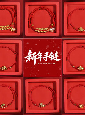 马年本命年红绳手链新年好运礼物男女民族风手工编织红色手绳手饰