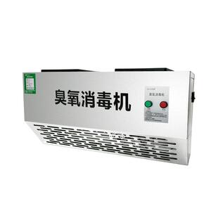 壁挂GN---KT式臭氧产生器垃圾房食除臭品空气净化厂车养殖场间臭