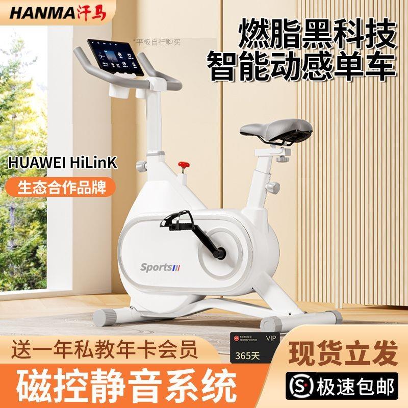 智能磁控健身车N静用减肥运523动器材音MII室内家自行车健身车