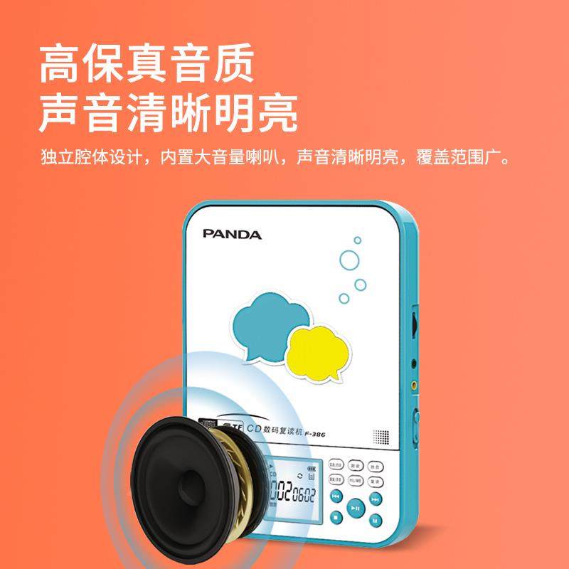 F-386英放语CD盘机CD播放机光碟播器随F-386身学习光听碟片复读机
