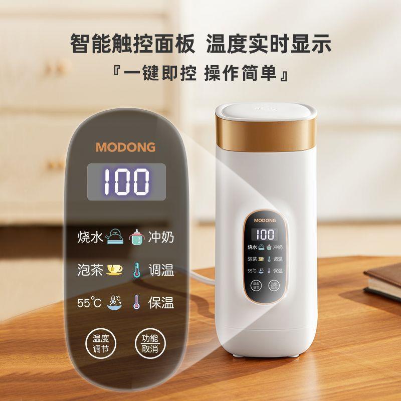 德国旅游MD-DSB01可携式电水杯旅专用烧杯加热牛4奶0不水锈钢电热