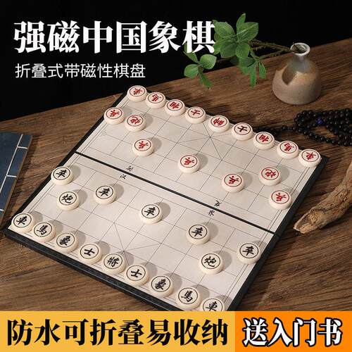 棋带棋盘大号中象棋儿童国磁性棋学生可CXXQ-C-0携式折叠磁力象实