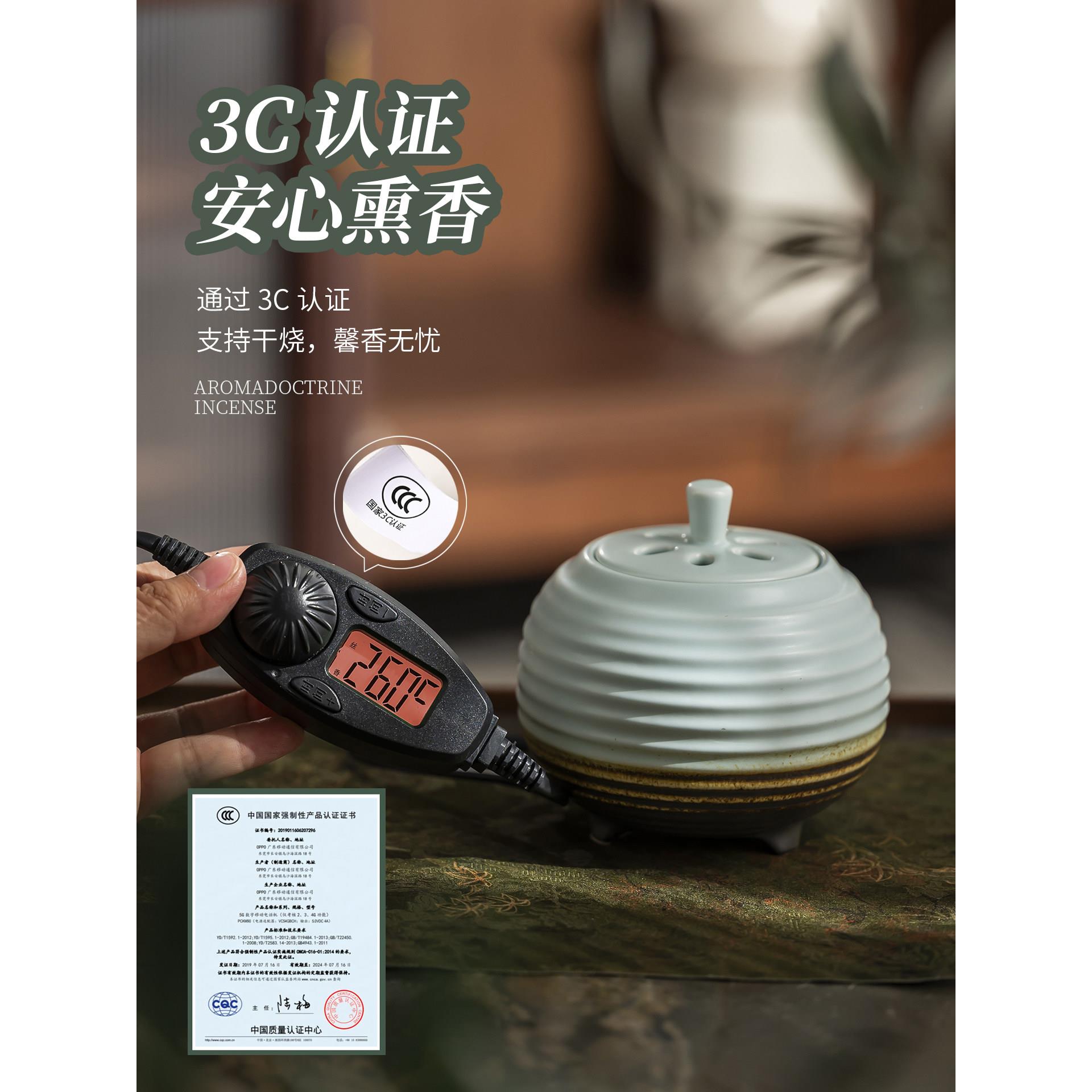台湾电子炉熏香香炉烟波江上3香C认证电熏家用电香熏炉支持干烧电