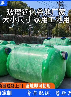 西安咸阳农5村家成品用淀大型沉池2/4/IJM10/7/100立方玻璃钢化粪