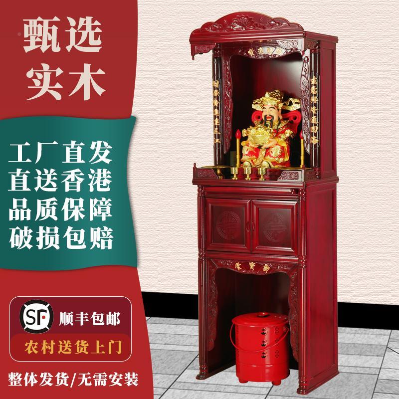 实木佛龛神柜家用桌佛柜神神贡位祖先新中式农村财大厅241218供供