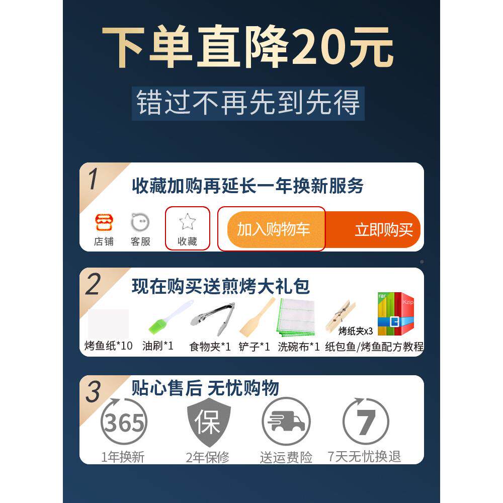 纸盘包鱼用锅家BAY-605用电烤盘专长方形纸上烤鱼肉烧烤商用不粘