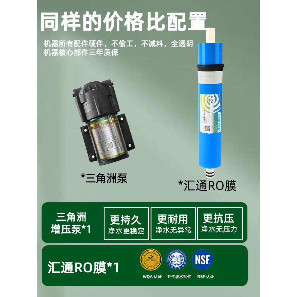 净水ro反渗透家用滤直饮厨下器式600632G自通来水过器用滤芯净水