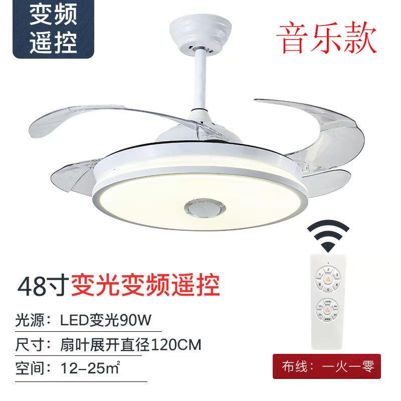 110扇v音乐吊扇灯隐饭形吊扇灯厅风扇灯客厅吊扇带灯086卧室灯吊