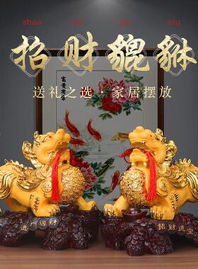 招财镇宅貔公母一客FAP厅对摆件开送礼酒柜玄关业办公貅室桌面装