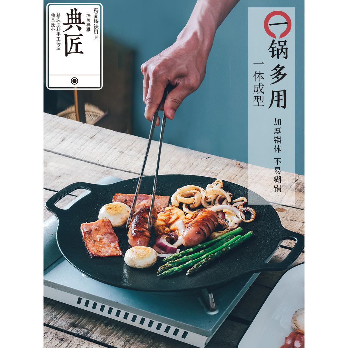 垫江烧烤家用铁板KJT盘烧韩式烧烤0盘户外一体式卡式炉煎锅c电磁