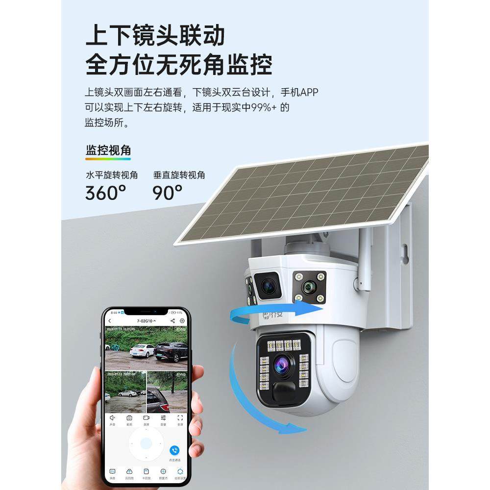 阳W监控器摄像头手能机远程室外4G无太需电无需网野外探头IFI