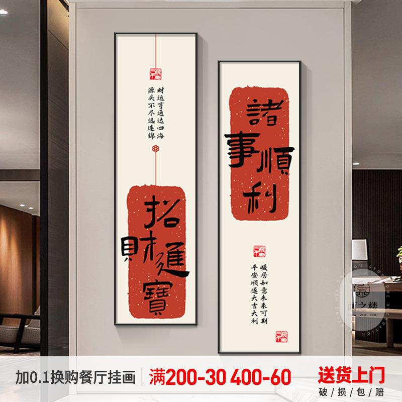新式SC4000入户玄关中饰画走廊过道窄长背景墙挂画条平安喜乐书装