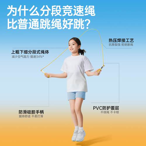 童电子计数跳绳ts89-儿小学专赛用中学生考比竞速钢丝专业提速长