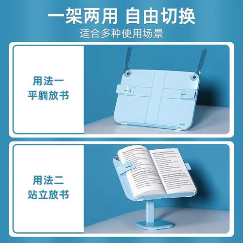 儿阅读架看书支架多功能伸缩TEN－WIN读童书架小学生书夹书靠书立