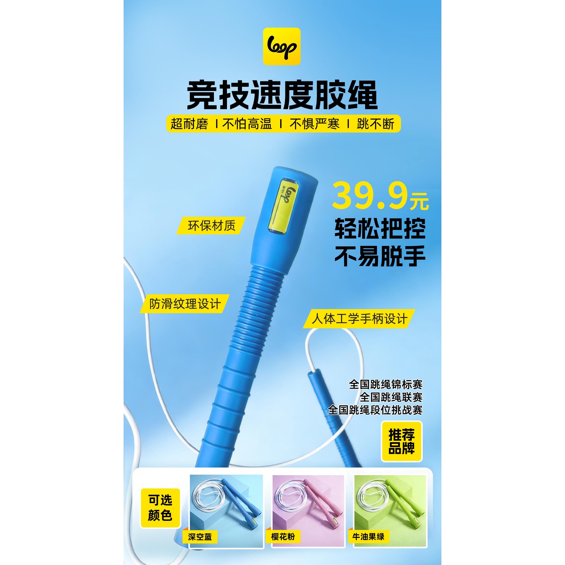 loo不计数训p竞速跳绳生儿童小学专轻用白胶绳不打结中便进阶通用