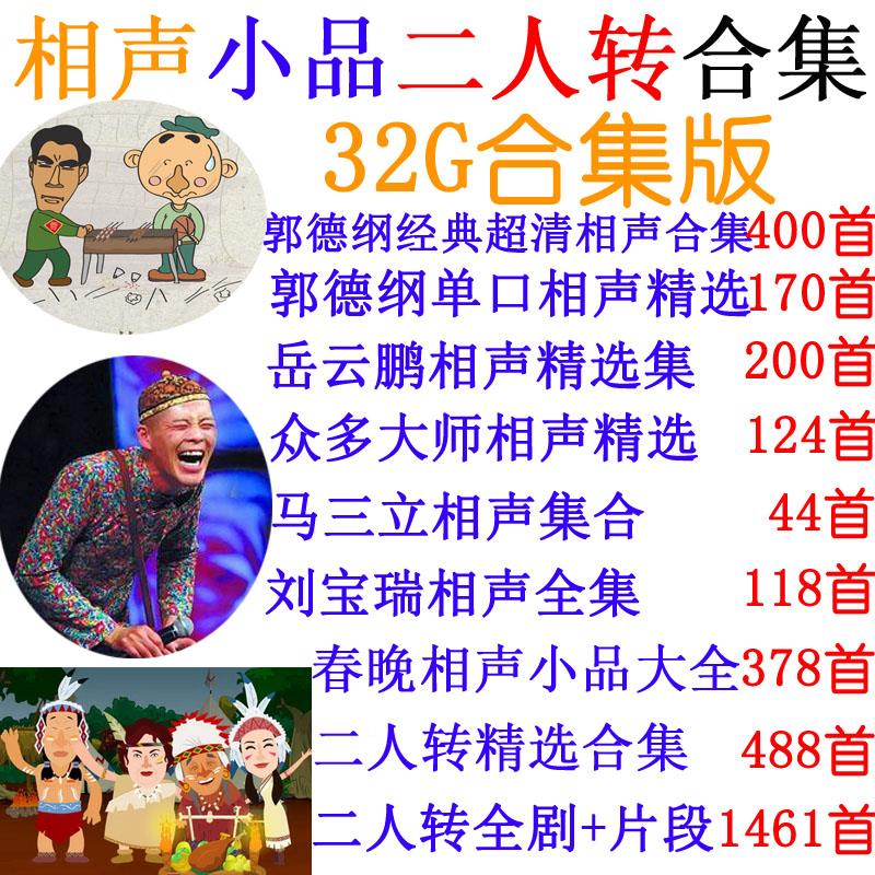 收转机老年人二人品正戏音相声小mp3插卡播放器唱戏迷你音响