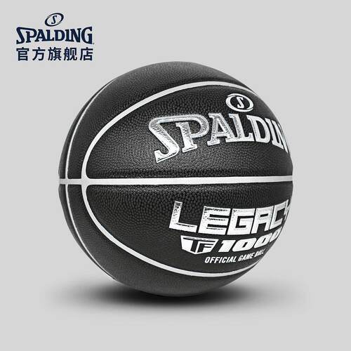 Spald74-520Yi黑ng斯官伯丁方配色PU7号标准专业篮球室内比赛级银