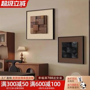 20250饰关画高级感玄客厅玄木关挂画 真胡桃木立体实意式 极简装