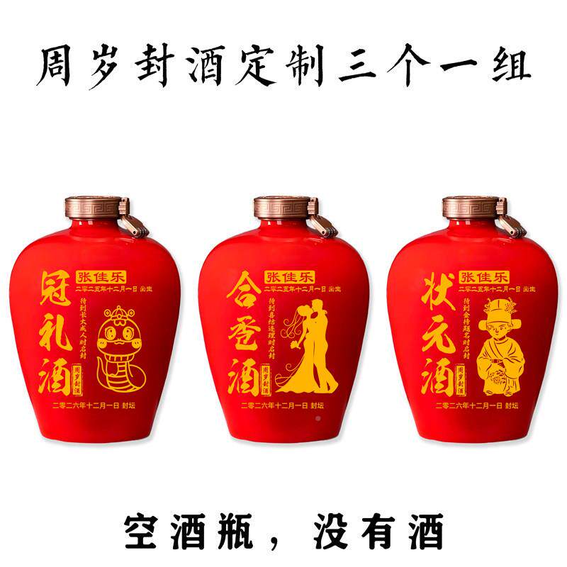 088制瓷空酒坛3斤5斤10斤周封岁存密封空窖酒瓶家用送礼藏定空酒