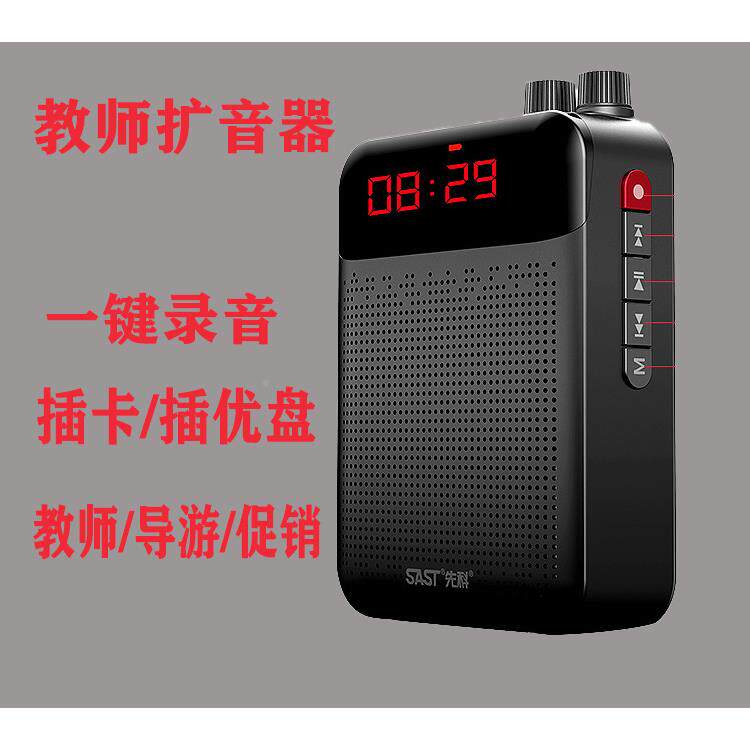 SAST蜜/ K60小/先蜂扩音器教师专用线麦上课宝无大喇户外扬叭声