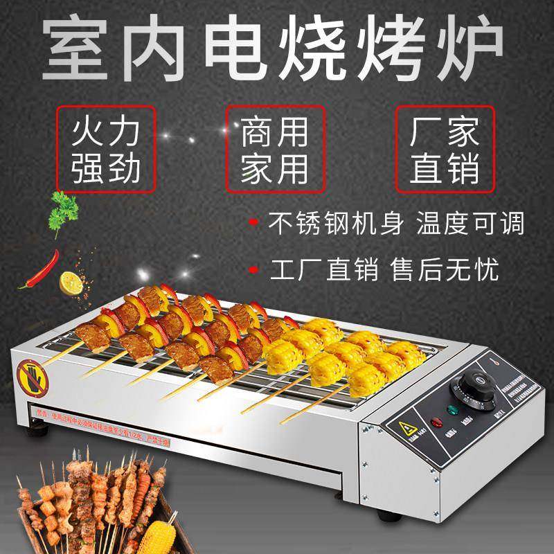内电烤炉家用室烟串烧机用摆摊无烤58-120型肉串生蚝面商 面筋烧