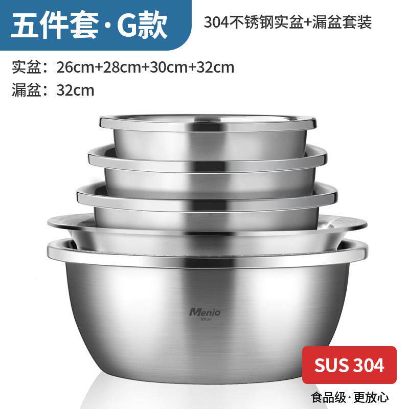 国食品级304不锈钢盆子套装加厚用和面 菜面洗沥水篮家漏MJ-XCP88