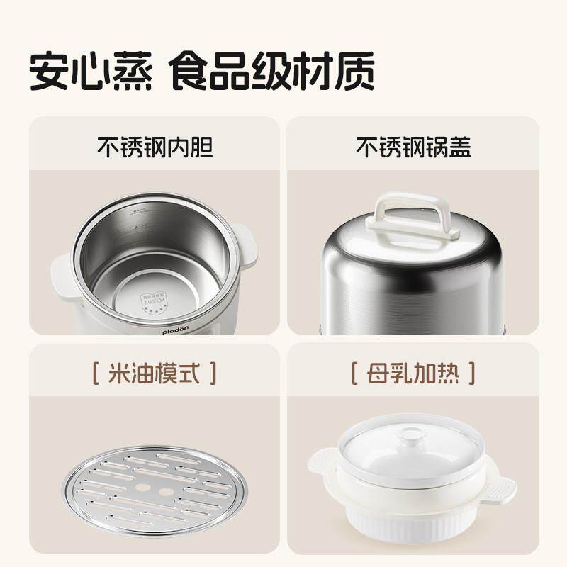 浦顿多功能电JT808蒸锅利蒸锈煮炖一体锅辅食不钢电炖锅婴儿电锅