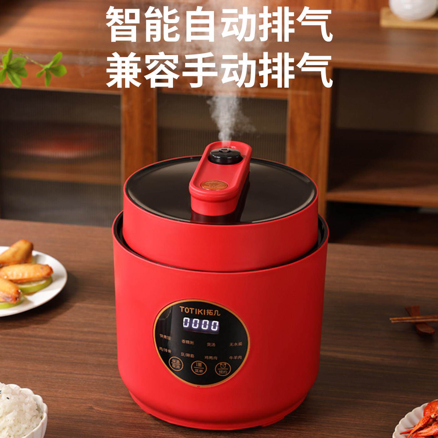 拓压几子压电力锅HQ-20D家用多迷你小型双胆高压电饭锅小2人功能