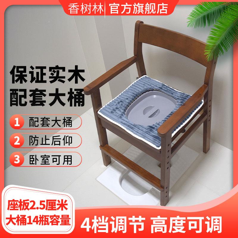老人病人农实木坐马便椅防家用承重强高度可调滑移动厕所村桶蹲坑
