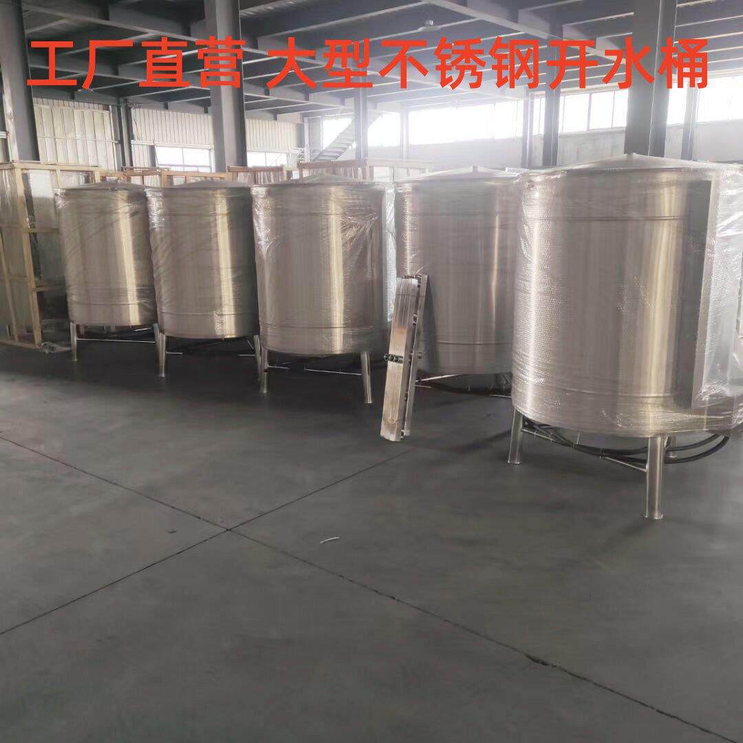 罐开水桶500L吨开水器大型储500L水不锈钢12加热罐吨蒸汽电热桶