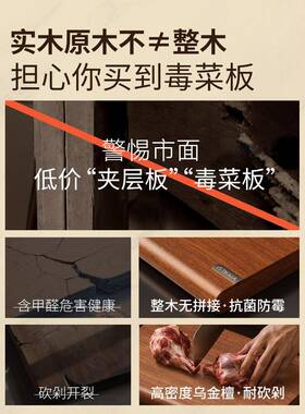 艺级雅璐整抗木乌BYJJ0089金檀木切菜板防霉菌家用砧板木食品厨房