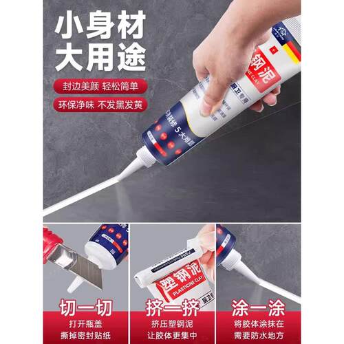 德国塑钢泥防防水霉密封胶卫生间美缝填缝漏剂隙补jc040102胶堵王