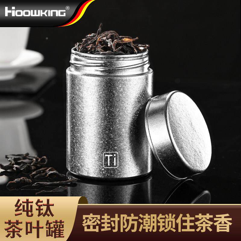 纯家钛茶叶罐密罐可封携式号空罐用高档普洱白茶户外旅行Y566收纳