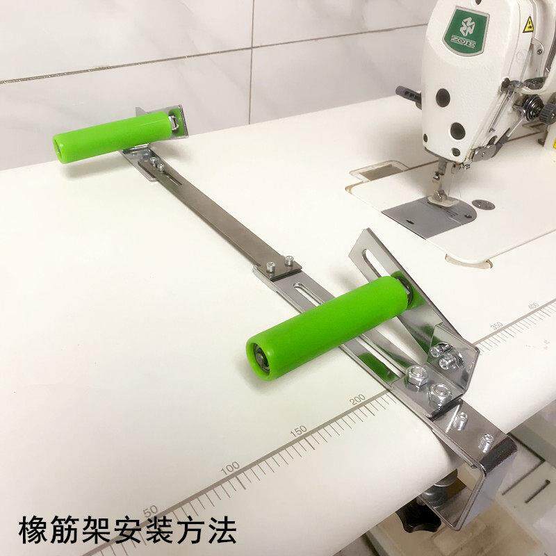 电脑平车免打孔撑橡筋电架动缝纫机新款裤头开架LHY袖 口拉裤腰松