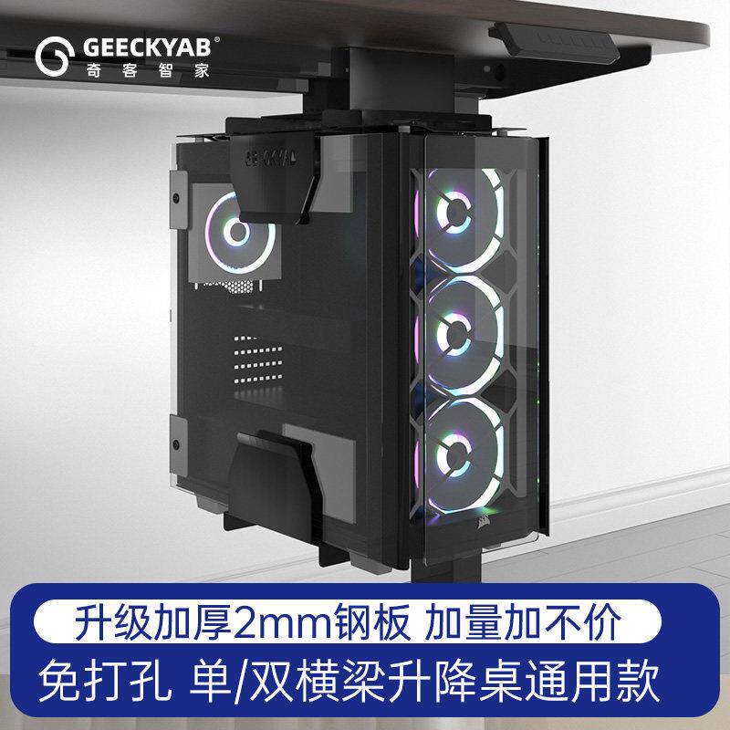 支升降桌电脑主机挂架悬挂式托 架免孔吊托架海景房桌上型电打脑