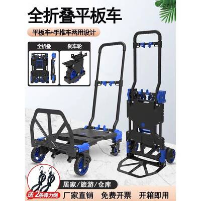 顺河折叠式推手提式车平板购物车拖手90TP推车搬运车手车