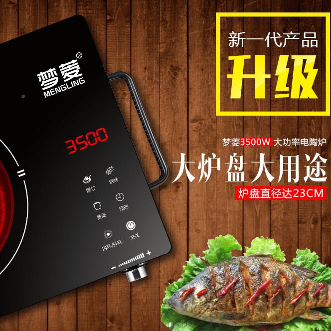 梦菱 JL-12350W大jl-12能功率商砂锅多功电陶炉家用远红外光波新